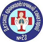 Государственное бюджетное учреждение здравоохранения г. Москвы Детский бронхолегочный санаторий №23